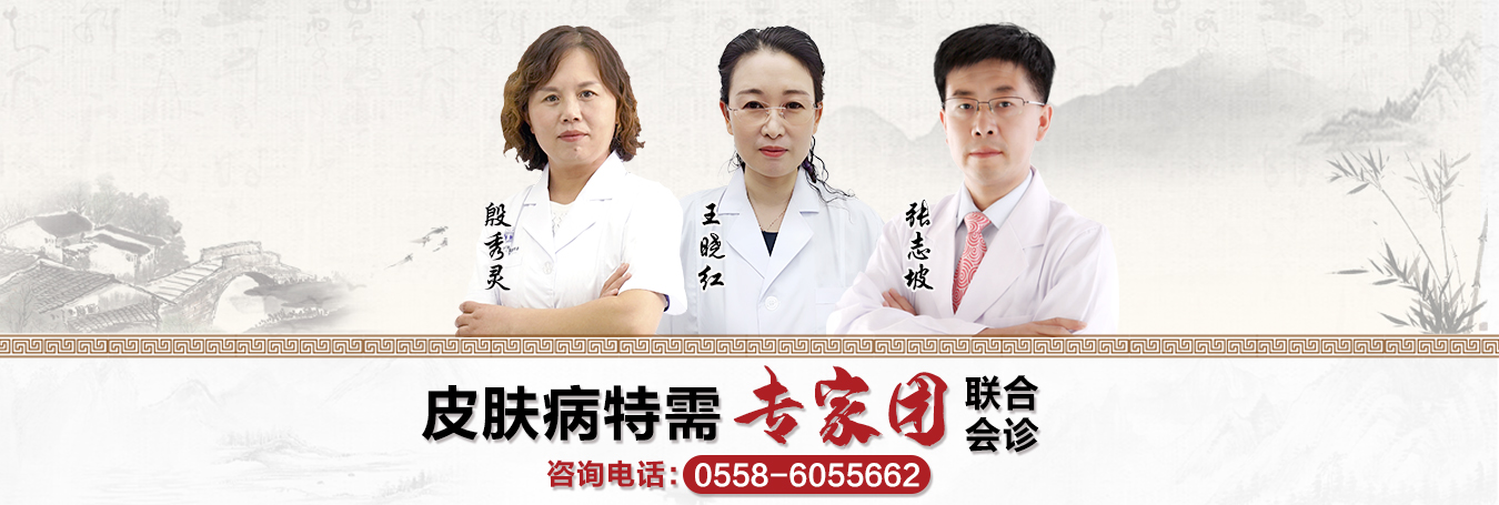 亳州皮肤病医院